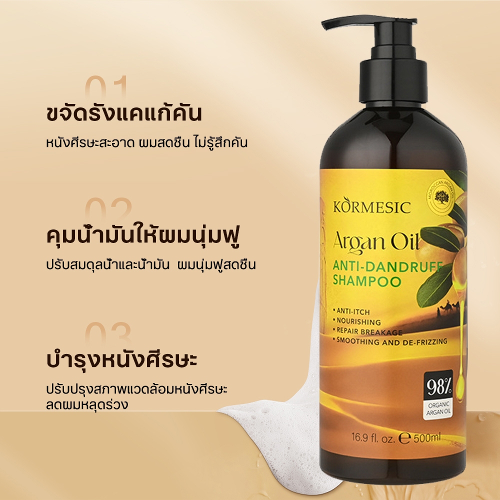 โปรเฟชชั่นนอล อาร์แกนออยล์ เทอราพี แชมพู  แชมพูขจัดรังแค แชมพูคัน กำจัดรังแคและแก้คัน ปรับปรุงผมมัน บำรุงหนังศรีษะ500ML ราคา ถูกที่สุด ดีลบีเคเค แกลเลอรีภาพที่ 9