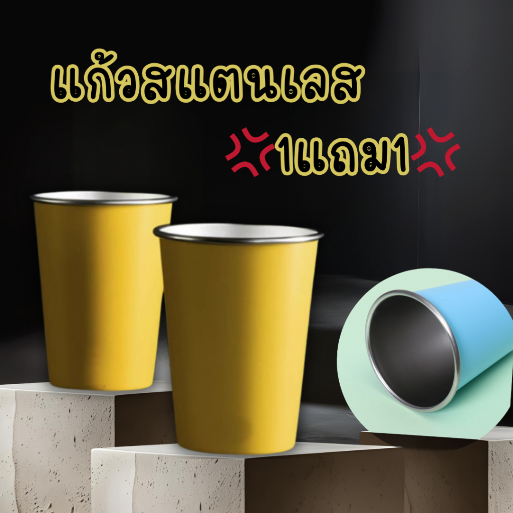💢แก้ว 1แถม1💢 แก้วเก็บความเย็นสแตนเลส 330ML ในราคานี้ได้แก้วไปถึง2ใบ แก้วสายดื่มต้องมี🍾สายแคมป์ห้ามพลาด🎉