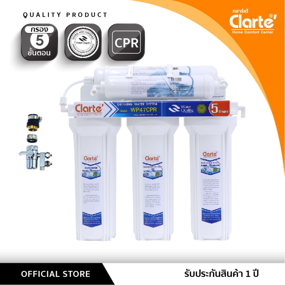 Clarte' เครื่องกรองน้ำพร้อมก๊อกน้ำ 5 ขั้นตอน รุ่น WP47CPR
