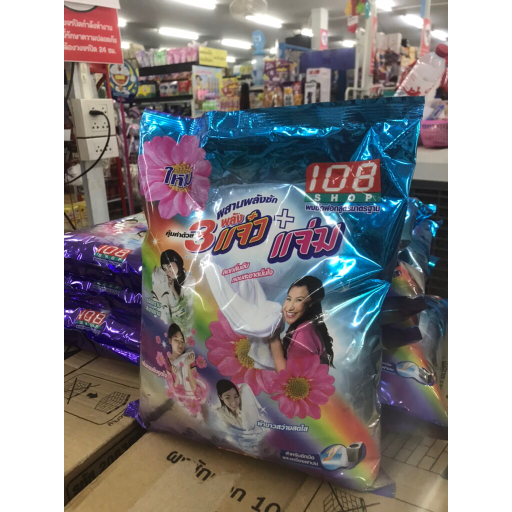 108 Shop ผงซักฟอกสูตรมาตรฐาน แจ๋ว+แจ่ม 2600 กรัม