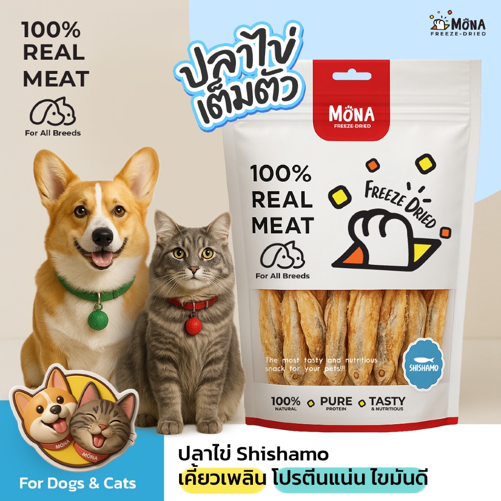 ปลาไข่ฟรีซดราย เต็มตัว MoNa Freeze-Dried เสริมแคลเซียม ขนมสัตว์เลี้ยง หมา แมว โปรตีนสูง