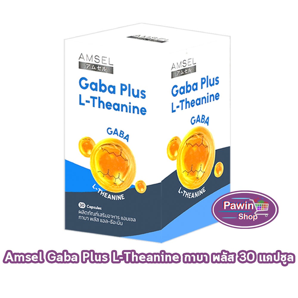 Amsel Gaba Plus L-Theanine แอมเซล กาบา พลัส แอล-ธีอะนีน บรรจุ 30 แคปซูล [1 กล่อง] AA 6213 ความจำ ปรับสมดุล