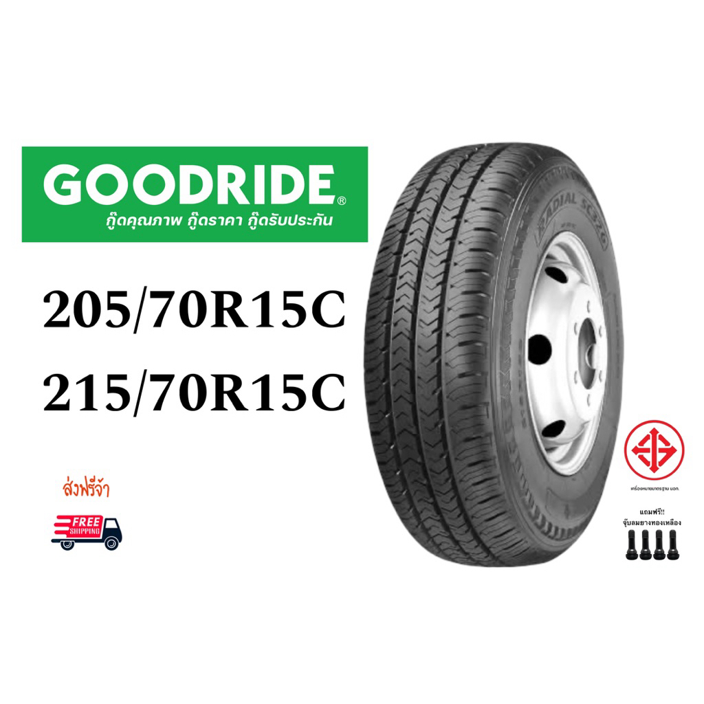 ยางรถยนต์ GOODRIDE เบอร์ 205/70R15C,215/70R15C รุ่น SC 326 ปี 2025 (ส่งฟรี)