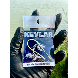 สายหน้ากันฟันปลา เคฟล่าร์ มี3ไซส์ ตกปลา ช่อน ชะโด กะพง ปลาล่…