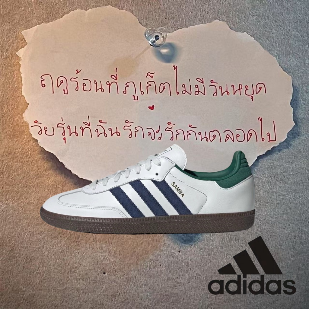 （ของแท้ 100 %）🌼 adidas originals Samba OG IH4882 สีขาว/เขียว/น้ำตาล/สีน้ำเงิน
