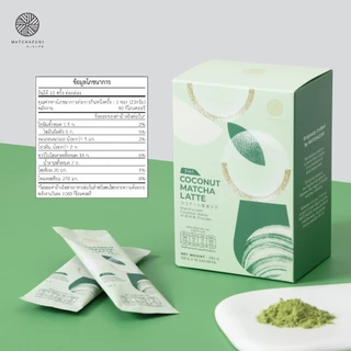 ใหม่ ! MATCHAZUKI มัทฉะลาเต้น้ำมะพร้าว 3in1 พร้อมชง | Coconut Matcha Latte