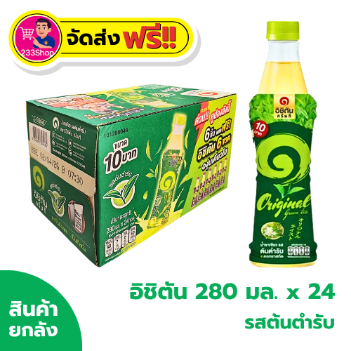 📌โค้ดส่งฟรี+โค้ดส่วนลด✅อิชิตัน 280 มล. ต้นตำรับ ยกลัง x 24 ขวด