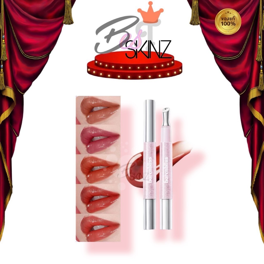 [ML49] bnb barenbliss Star-Glazing Steel Lipcerin ลิปหัวเหล็ก ให้ความสัมผัสเย็นสดชื่น เนื้อบางเบา ไม