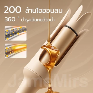 JameMirs 7in1เครื่องม้วนผมอัตโนมัติ ที่ลอนผมอเนกประสงค์ เสียงเตือน13/28/36/40mm ติดทนนาน ไอออนดูแลผม ลอนใหญ่สไตล์เกาหลี