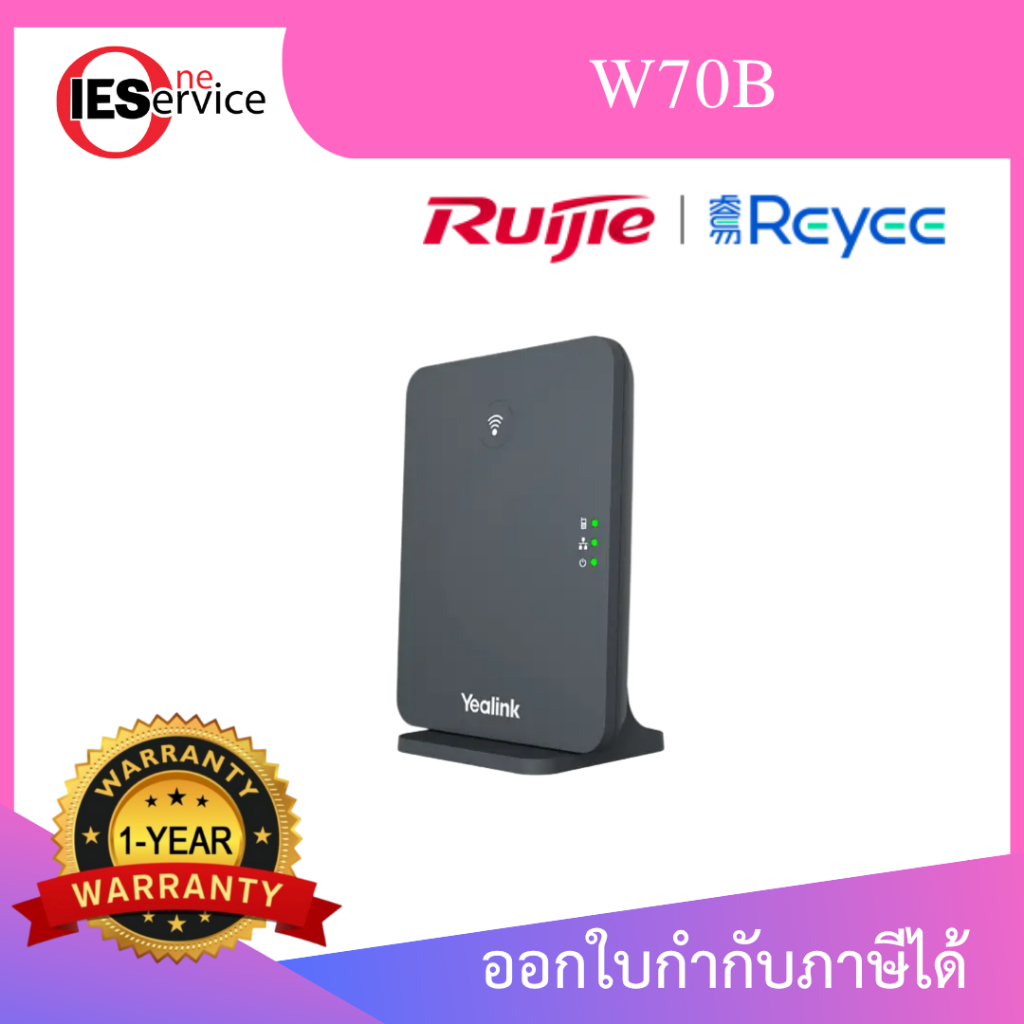 ฐานโทรศัพท์ไร้สาย IP Yealink W70B DECT Base Station ใช้งานกับ W73P ของแท้ ประกันศูนย์ ส่งเร็ว