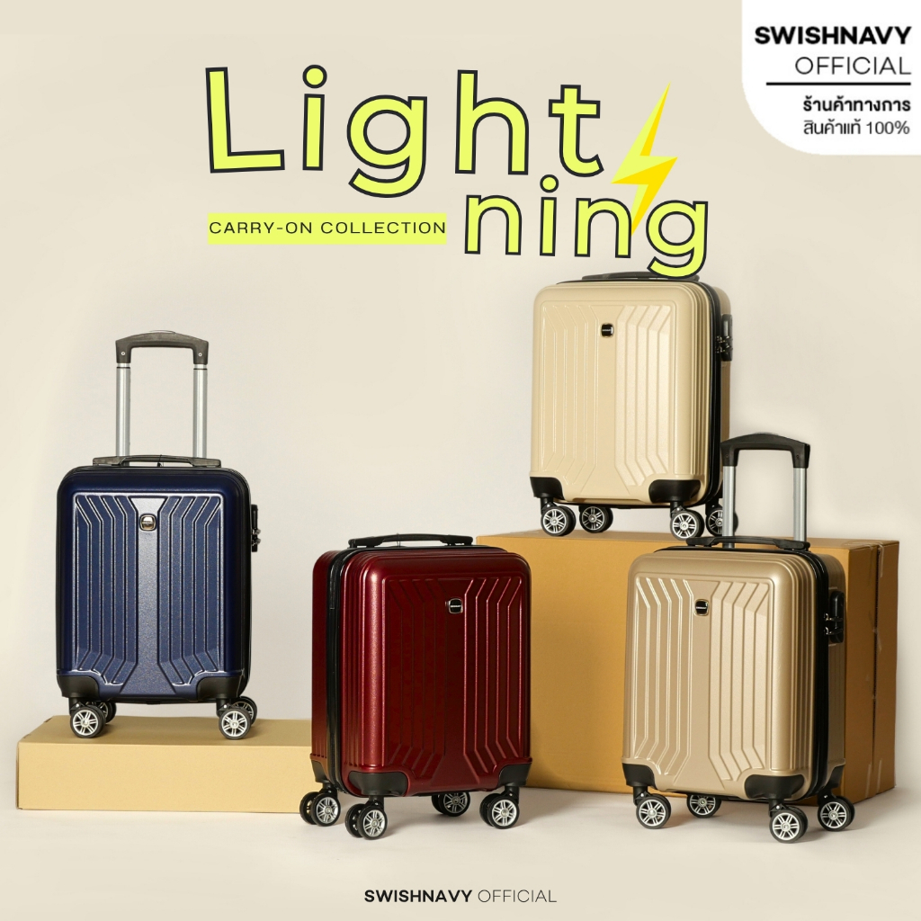 SWISHNAVY กระเป๋าเดินทาง ล้อลาก รุ่น Lightning 8859 ขนาด 16  นิ้ว CARRY-ON ขึ้นเครื่องได้ น้ำหนักเบา