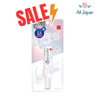 🌸[SALE] ของแท้! ครีมหน้าใส Sana Medicated Whitening Spots Cr…