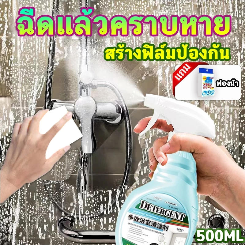 ນ້ຳຢາລ້າງແກ້ວ/กระจก ຂັດຄຣາບກະจก 500ml ບໍ່ຕ້ອງລ້າງນ້ຳ ສະອາດໄວ ແຈ້ງໃສ ຢູ່ໄດ້ດົນ