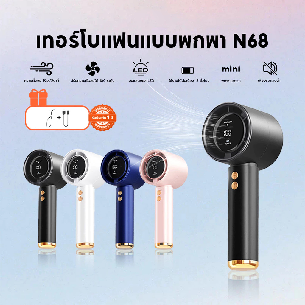 พัดลมพกพา ปรับระดับได้ 100 ระดับ พัดลมมือถือ ความเร็วสูง ทํางานเงียบ พัดลมเล็ก พัดลม usb