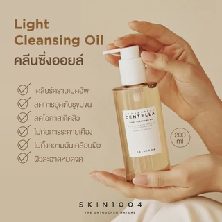 [ Set คู่ ] Skin1004 Madagascar Centella Light Cleansing Oil 200ml.