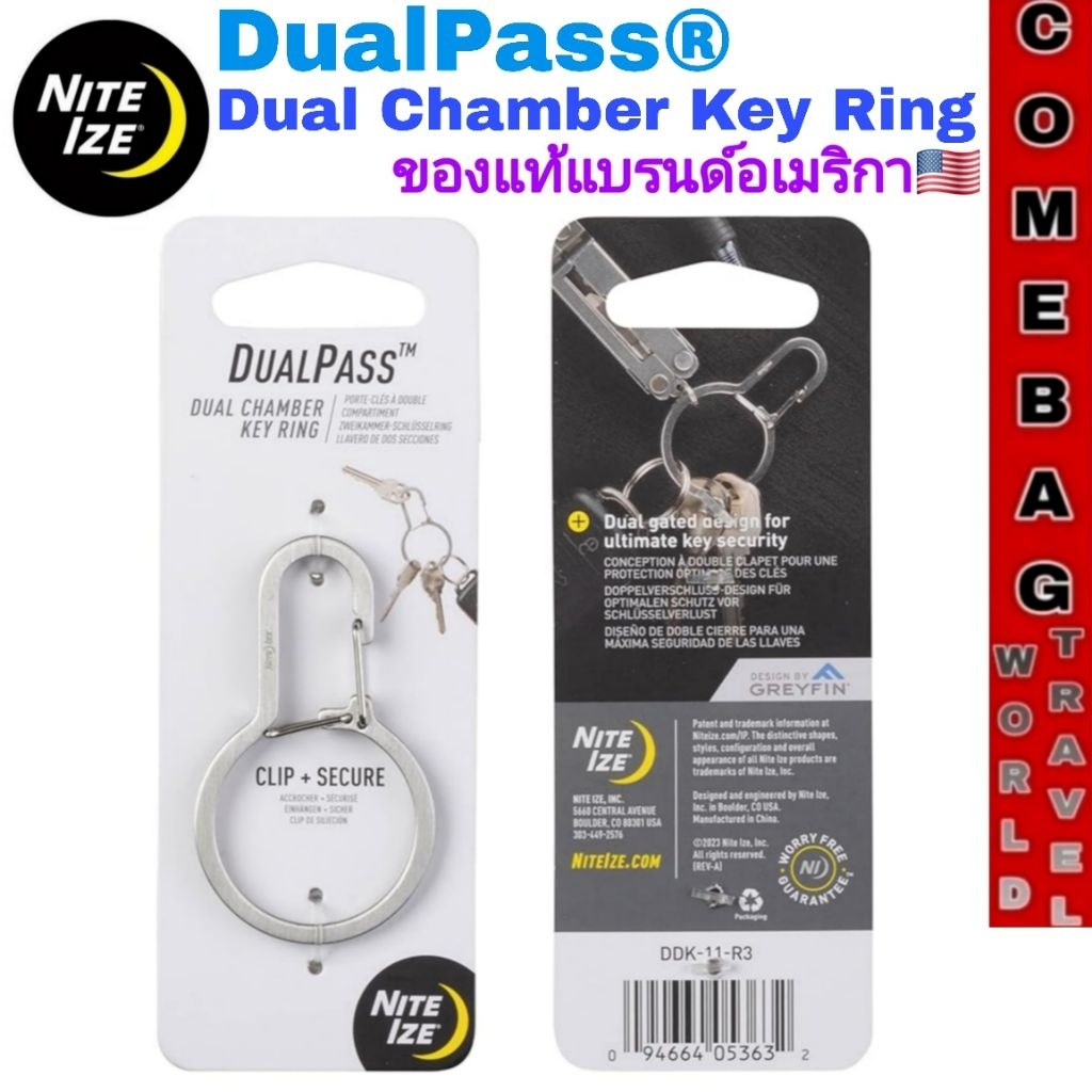 พวงกุญแจDualPass® Dual Chamber แบรนด์Nite ize นำเข้าจากอเมริกา🇺🇸🇺🇸