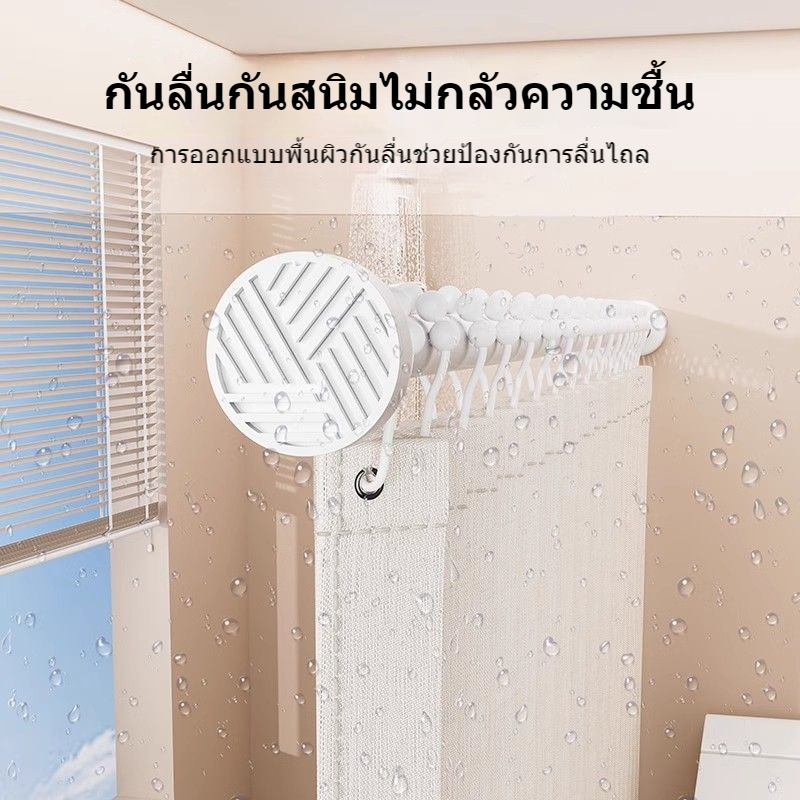 🚚จัดส่งในก ราวผ้าม่