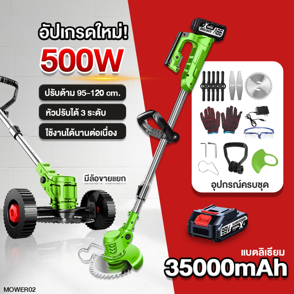 รับประกัน DR.WOOT เครื่องตัดหญ้าไฟฟ้าไร้สาย เครื่องตัดหญ้า เครื่องตัดหญ้าไร้สาย