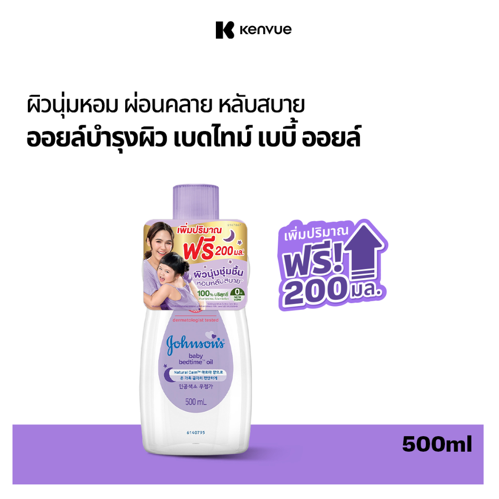 [ฟรี 200ml] จอห์นสัน เบบี้ ออยบำรุงผิว เบธไทม์ เบบี้ออย 500 มล. Johnson's Bedtime Oil 500 ml.