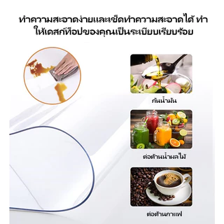 ผ้าคลุมปูโต๊ะชนิดใส ผ้าปูโต๊ะ พลาสติกพีวีซี PVCไม่มีกลิ่น กันน้ำมันกันความร้อน ทนทาน ทำความสะอาดง่าย
