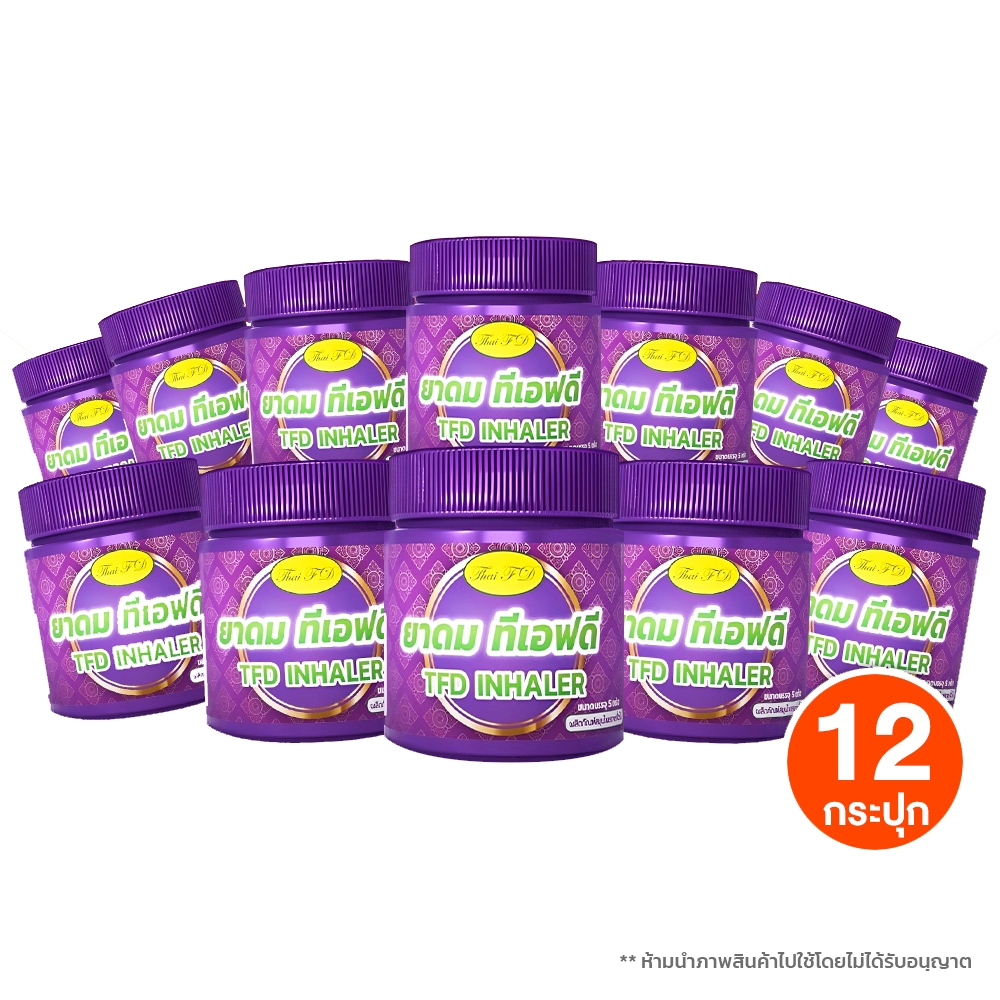 [พร้อมส่ง] ยาดมสมุนไพร TFD 12 กระปุก | ของชำร่วยคุณภาพ หอมแบบไทย ใช้ได้นาน