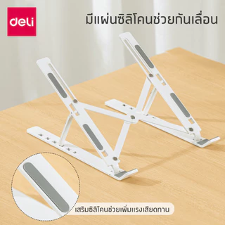 Deli แท่นวางโน๊ตบุ๊ค ที่วางโน๊ตบุ๊ค ที่วางแล็ปท็อป ปรับระดับได้ พับเก็บได้ พกพาได้ Laptop Bracket