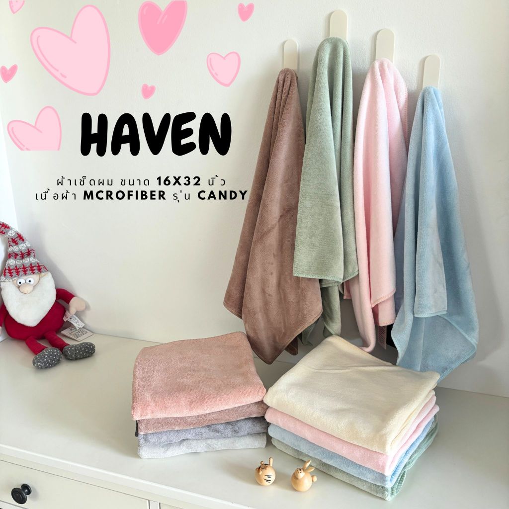 🍀HAVEN Towel Microfiber🍀ผ้าขนหนู  ผ้าเช็ดผม ไมโครไฟเบอร์ ขนาด 16*32 นิ้ว HAVEN แท้💯