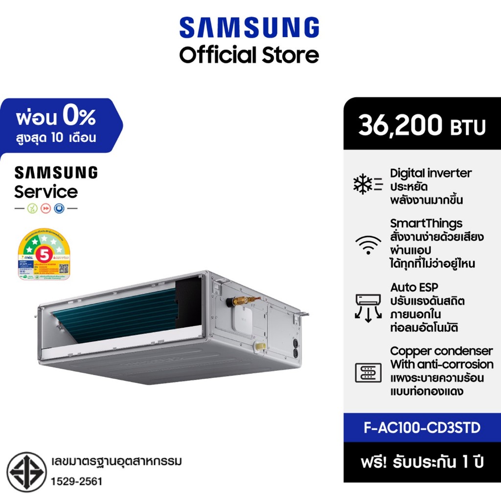 [จัดส่งฟรีไม่รวมติดตั้ง] SAMSUNG เครื่องปรับอากาศ Cassette Ceiling Duct, power 3 phase มีให้เลือกหลายขนาด BTU