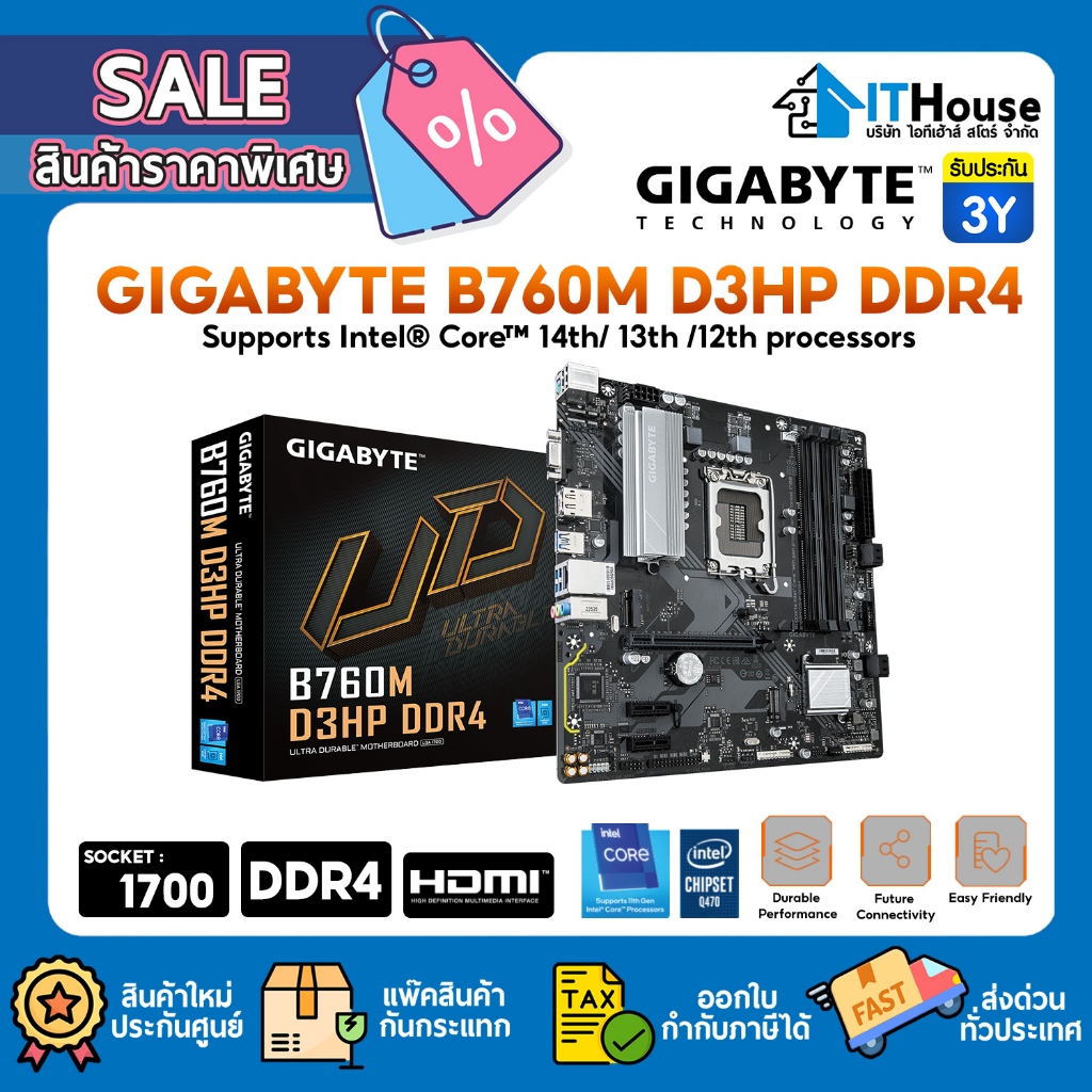 ✨GIGABYTE B760M D3HP DDR4✨เมนบอร์ด MAINBOARD LGA1700 Supports Intel® Core™ 14th/ 13th /12th processo
