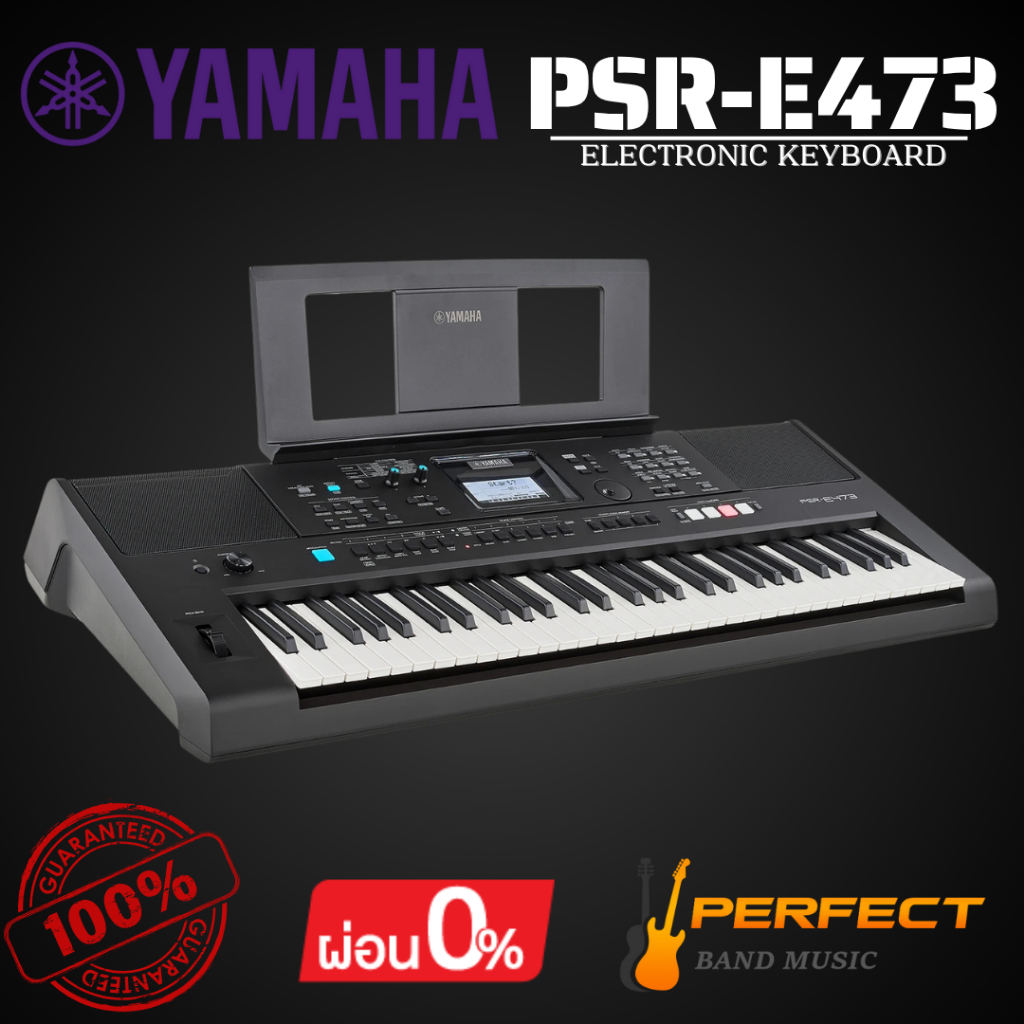 คีย์บอร์ดไฟฟ้า YAMAHA PSR-E473  61-Keys  Electronic Keyboard [ผ่อน 0% 10เดือน]