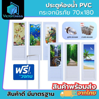 💥 ประตูห้องน้ำ กระจกนิรภัย 70x180 | แถมฟรีวงกบ พร้อมลูกบิด บ…