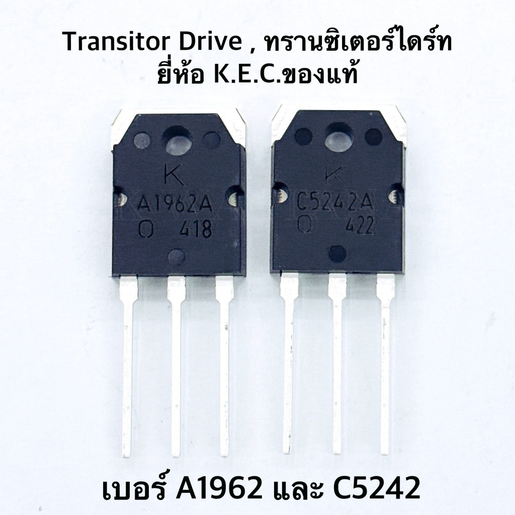 A1962 - C5242  ยี่ห้อKEC  ราคาต่อคู่