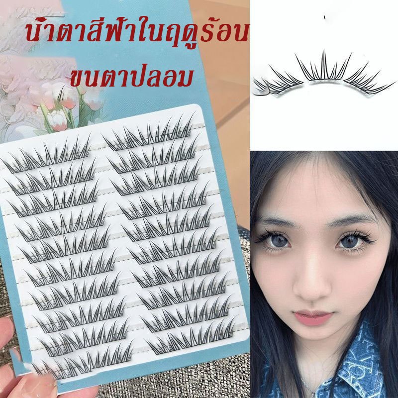 ขนตาปลอม ชุดอุปกรณ์ขนตาสีฟ้าสำหรับฤดูร้อน อ่อนนุ่ม  ชุดยืดขนตา ขนตาปลอมแบบแบ่งส่วนสำหรับผู้เริ่มต้น