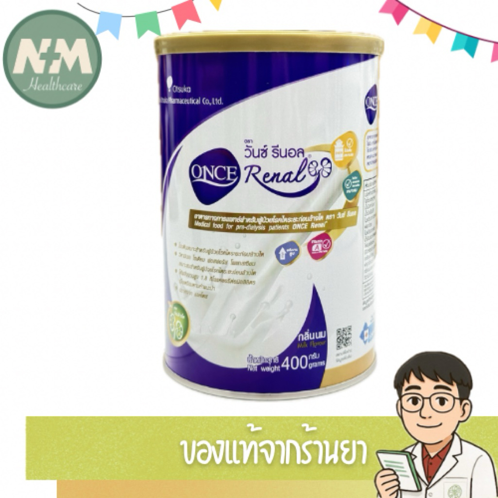 Once renal (วันซ์ รีนอล 400 กรัม)