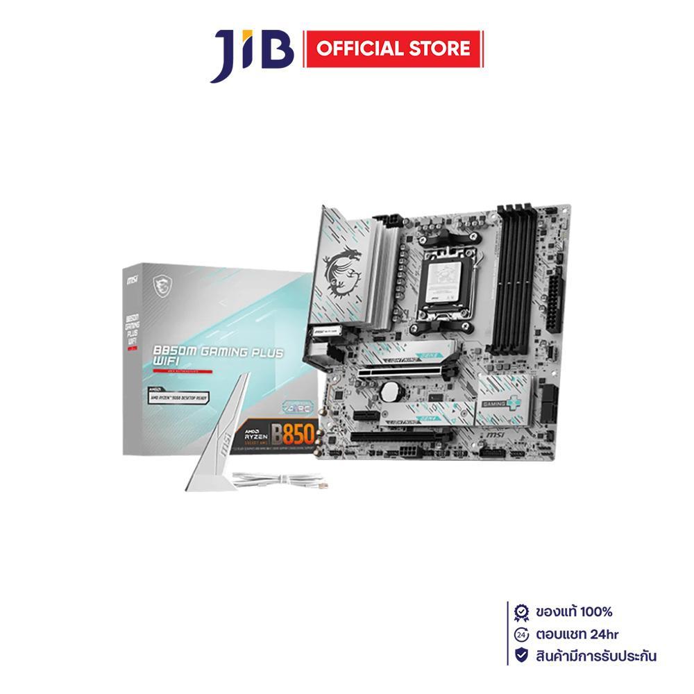 MAINBOARD (เมนบอร์ด) MSI B850M GAMING PLUS WIFI - AMD SOCKET AM5 DDR5 MICRO-ATX