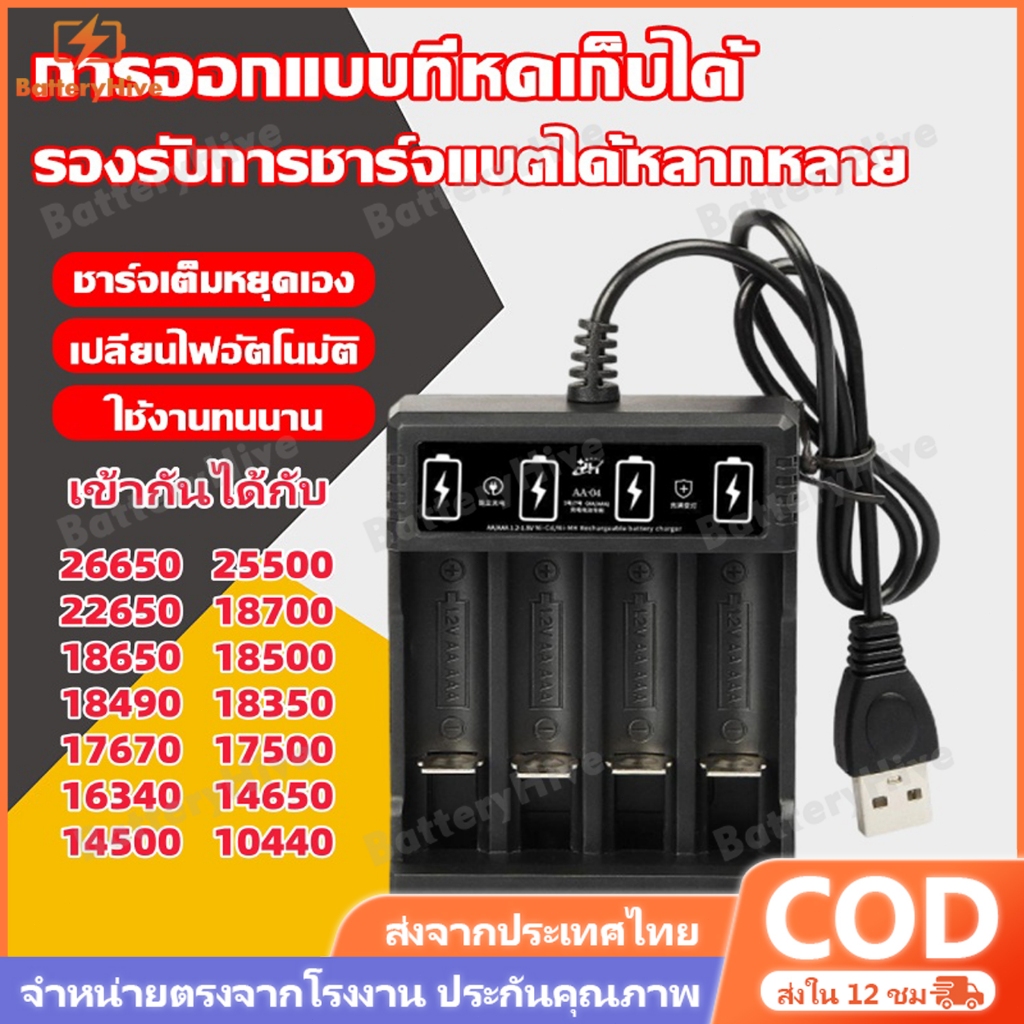 เครื่องชาร์จถ่าน 4 ช่อง ชาร์จแบตเตอรี่ลิเธียมไอออน USB อิสระชาร์จแบบพกพา สําหรับ 18650 26650 25500