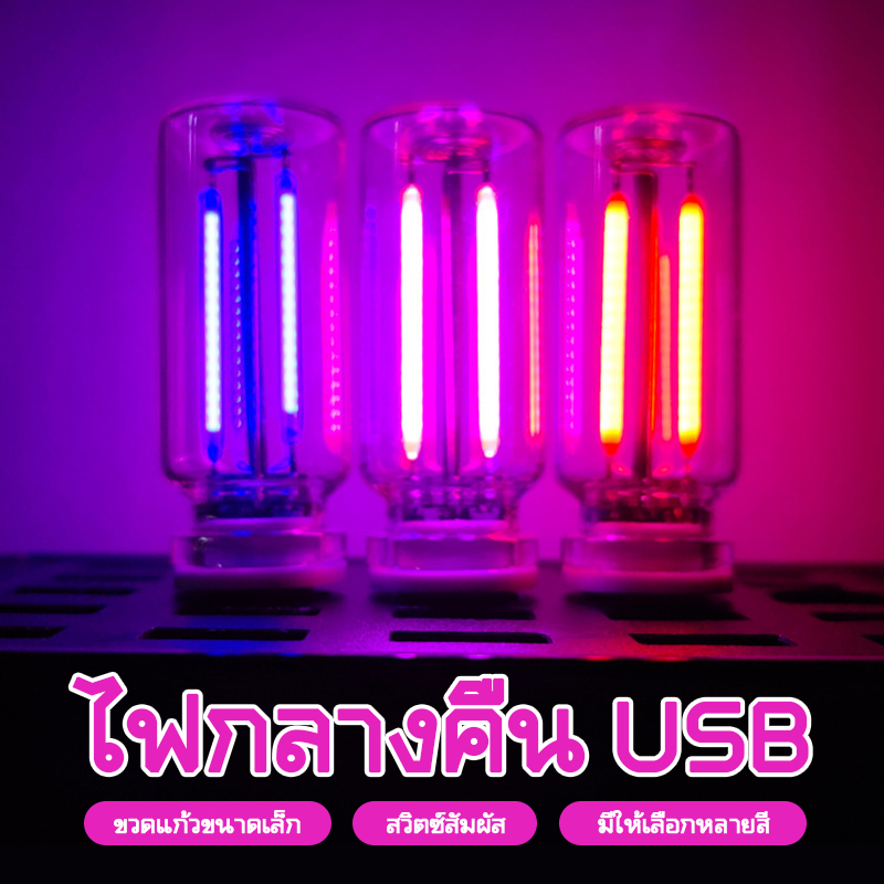 🔥ใหม่🔥 ห้องนอน Camping หลอดไส้ตกแต่ง Led โคมไฟไฟบรรยากาศรถ Retro Usb Car Glass Bottle Nightlight  สีสัน, คุณภาพสูง
