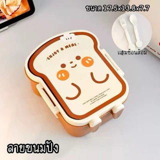 YP-525 กล่องข้าวน่ารักสําหรับเด็ก ลายน่ารัก สามารถอุ่นไมโครเวฟได้