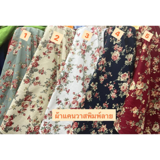ผ้าแคนวาสพิมพ์ลายดอกไม้ผ้าเมตรCS00247Cotton100%