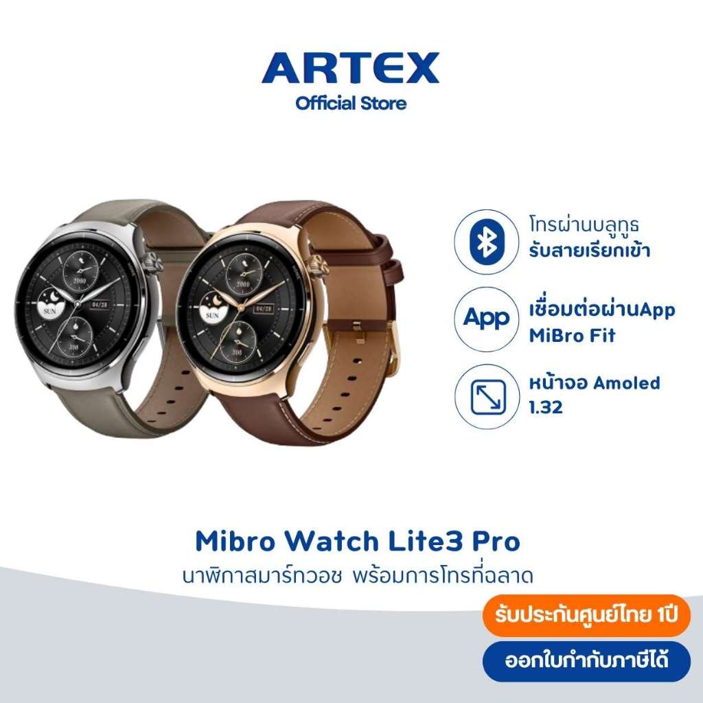 Mibro Watch Lite 3 Pro สมาร์ทวอทช์ โทรได้ จอ AMOLED 1.32” 60Hz  GPS 5 ระบบ กันน้ำ 5ATM ประกัน1ปี