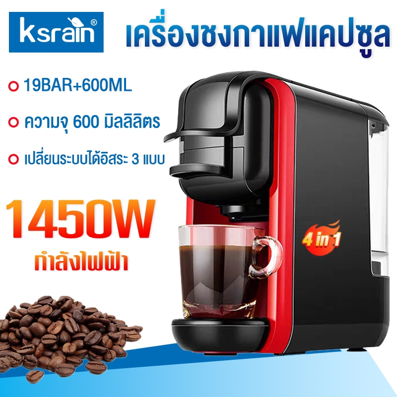 เครื่องชงกาแฟแคปซูลอเนกประสงค์ แบบอัตโนมัติเต็มรูปแบบ สำหรับใช้ในบ้าน ขนาดเล็ก พกพาสะดวก รองรับแคปซูลกาแฟได้หลายขนาด