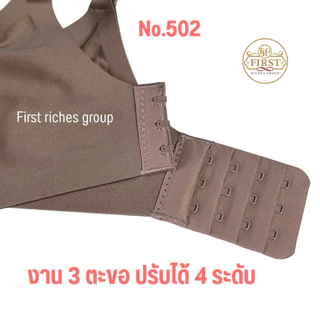 บราไร้ขอบ ไร้โครง ชุดชั้นในผู้หญิง sister hood 502 สปอร์ตบรา กระชับอก ผ้านุ่มใส่สบาย