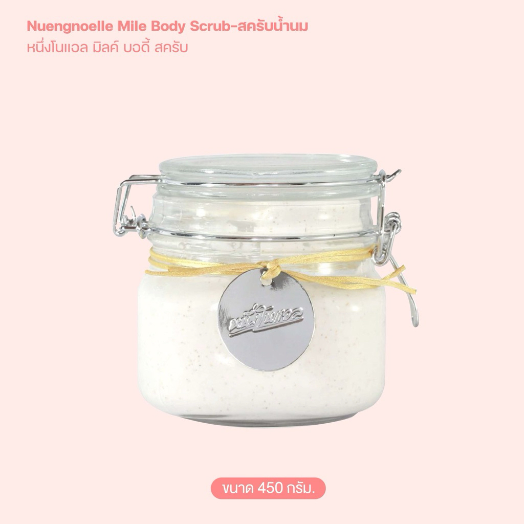 Nuengnoelle Milk Body Scrub – สครับน้ำนม
