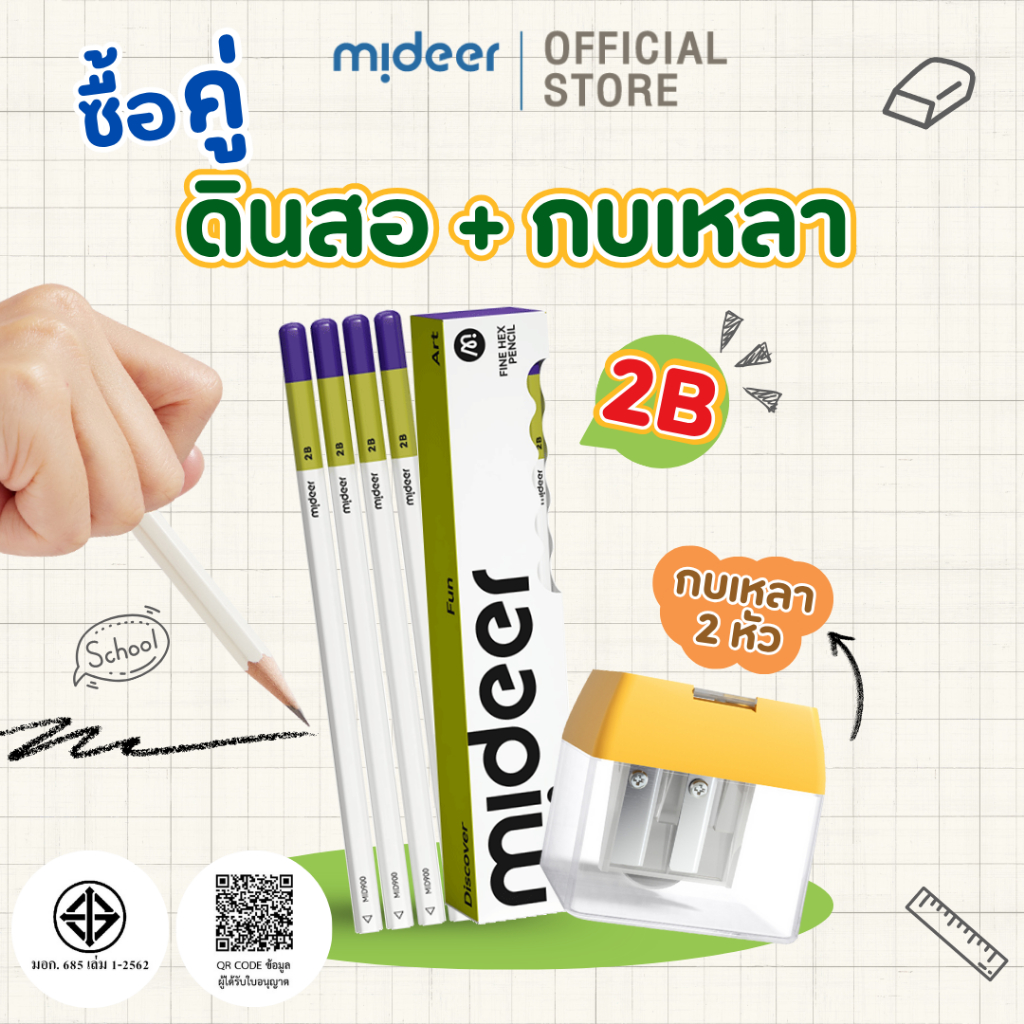 Mideer มิเดียร์ Fine Hex Pencil – 2B  ดินสอไม้ 2B แบบหกเหลี่ยมจับง่ายถนัดมือ