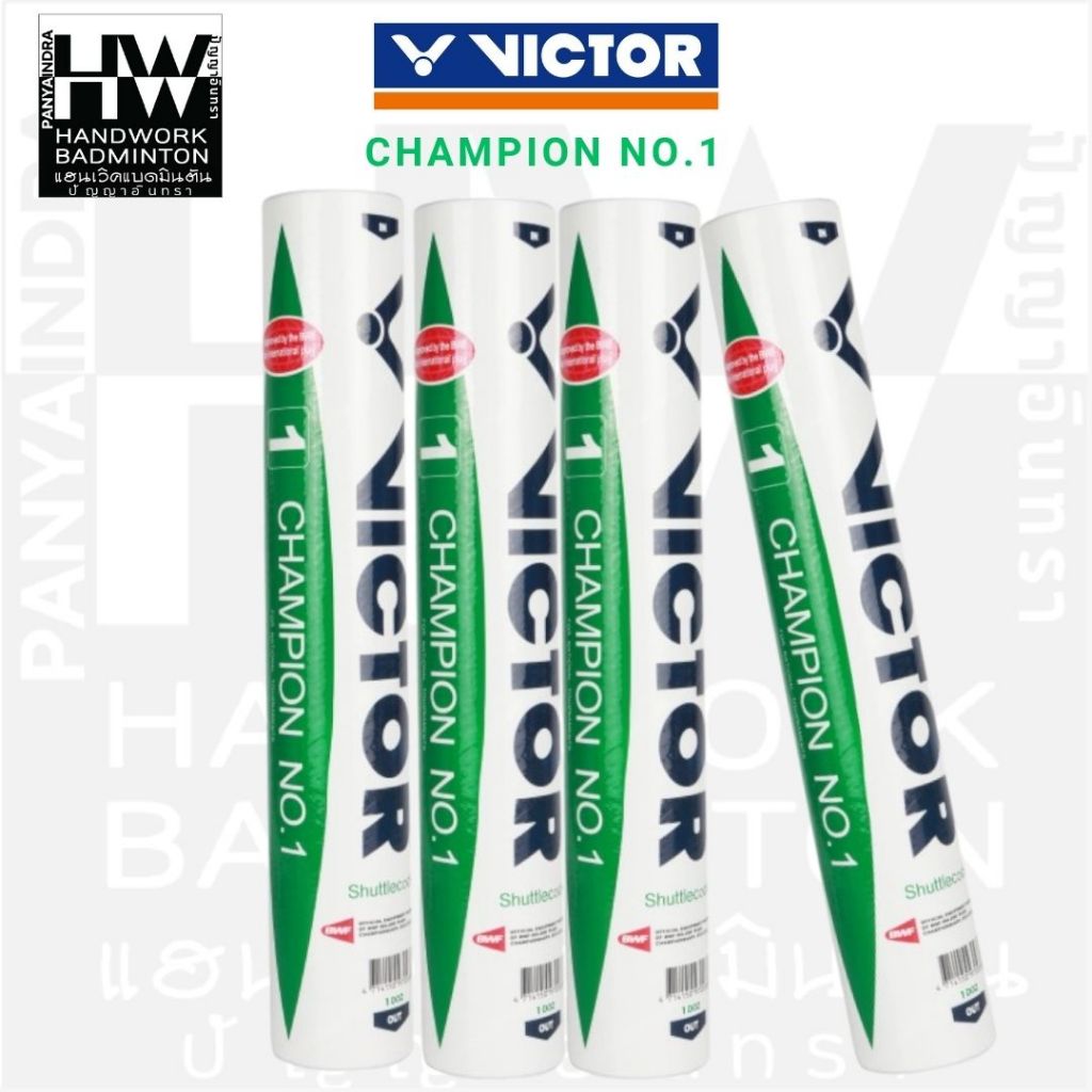 VICTOR ลูกแบดมินตัน รุ่น CHAMPION NO.1 ( 1 หลอด 12 ลูก ) ลิขสิทธิ์แท้จาก VICTOR SPORT THAILAND
