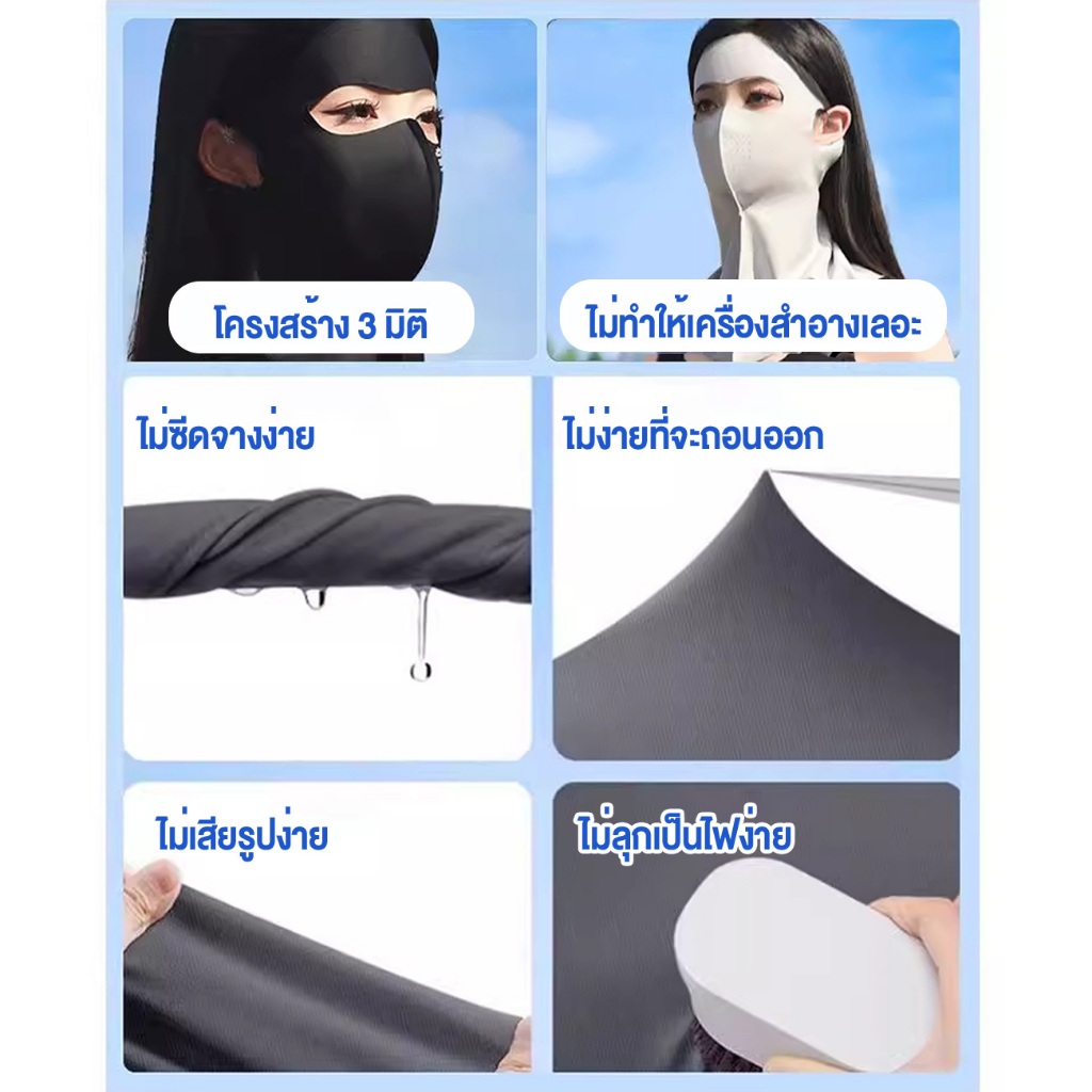 UPF500-กันแดด แบบเต็มหน้า ป้องกันรังสียูวี ระบายอากาศ แอนตี้แบคทีเรีย 7A + ไฮยาลูโรนิคแอซิด ป้องกันเมคอัพเสียดสี รูปที่ 3