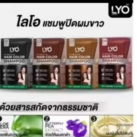 ไลโอ​แฮร์​คัลเลอร์​แชมพู​ปิด​ผมขาว​ ปรี​มาณ​ 30​ มล​ 1​ กล่อง​ มี​ 6​ ซอง​