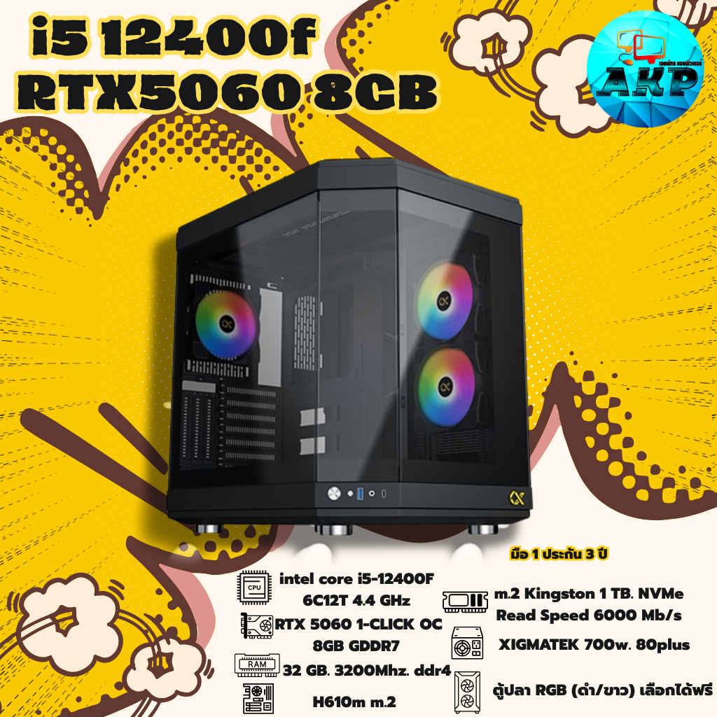 i5 12400f 1TB RTX5060 พร้อมใช้ ไม่รวมจอ (มือ1)