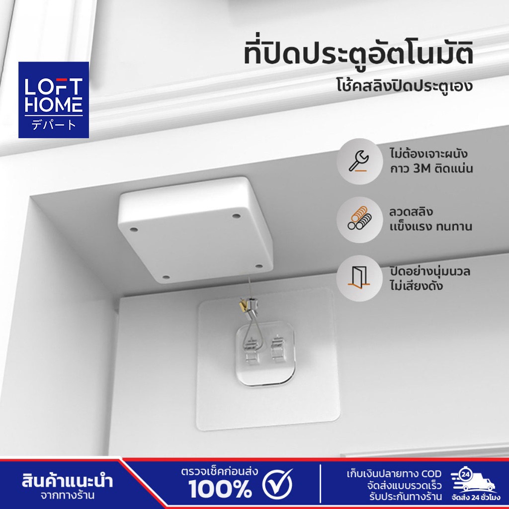 ที่ปิดประตู แบบอัตโนมัติ โช๊คสลิงปิดประตูเอง เสียงเบา ปรับความยาวลวดได้สูงสุด 1.2 เมตร