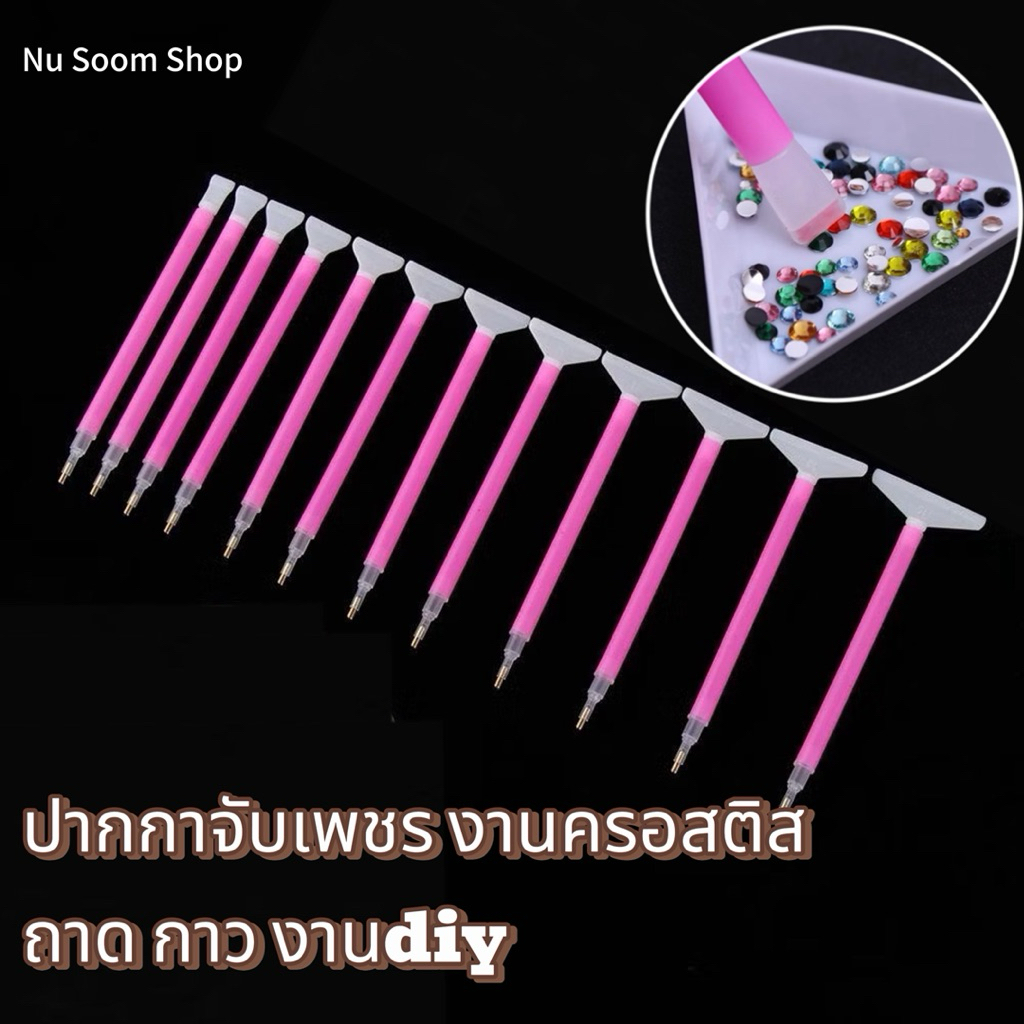 ปากกา ปากกาครอสติช ปากกาติดเพชร กาว หัวปากกา ปากกาจับเพชร ถาดใส่เพชร ถาดใส่อะไหร่ งานปักครอสติส DIY 🇹🇭(พร้อมส่ง)